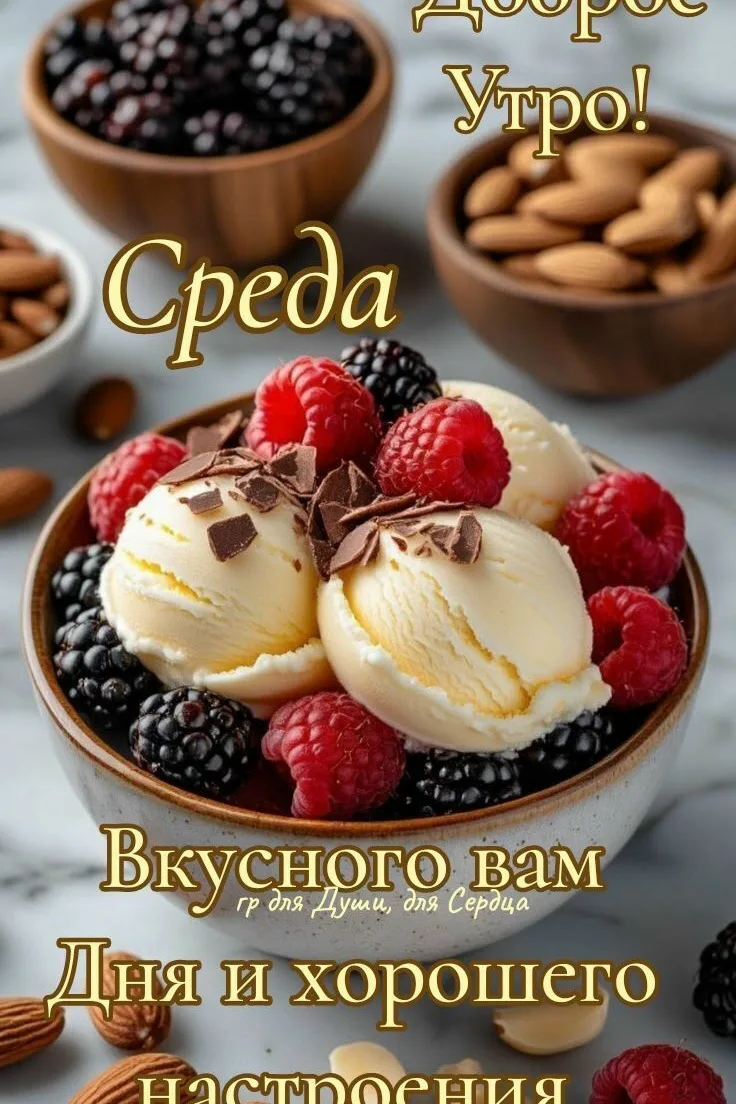 Доброе утро!

-