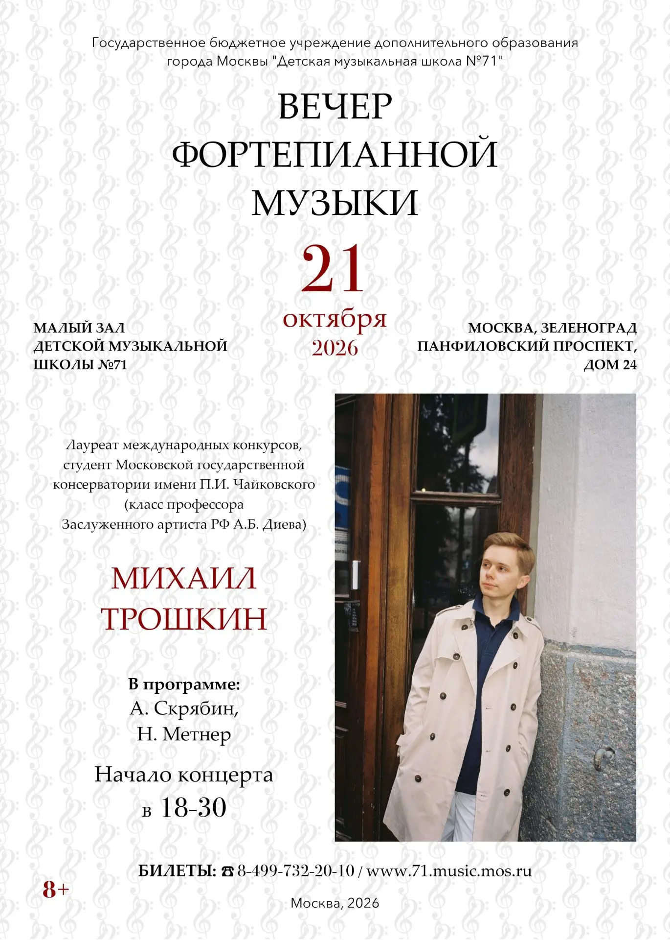 ❗️ВНИМАНИЕ❗️