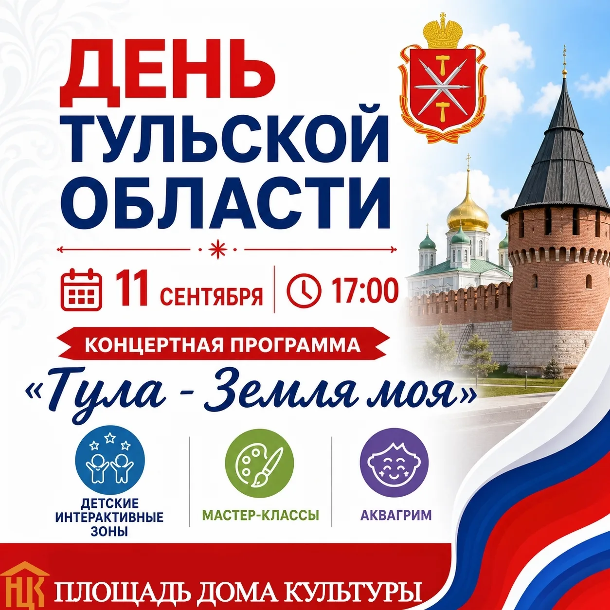 Источник Новогуровский центр культуры https://vk.ru/wall-196045889_3915