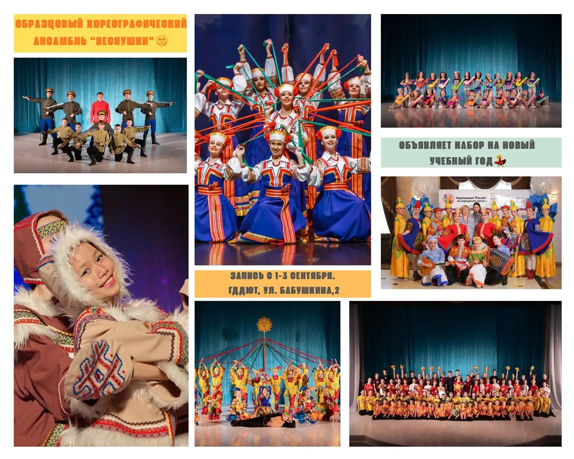 Ищем маленьких звёздочек! ✨ Открыт набор детей 5–7 лет