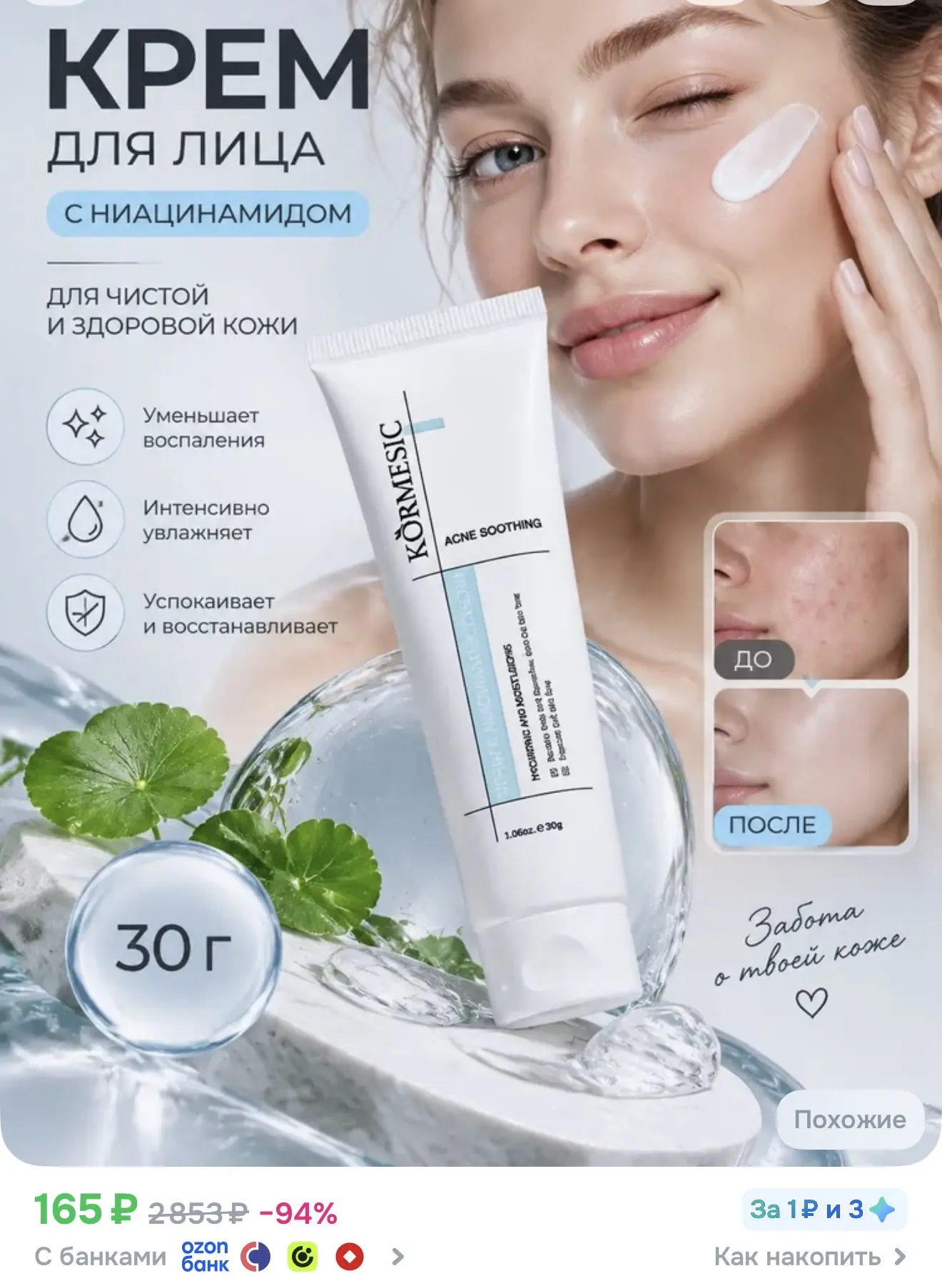 https://ozon.ru/t/dwzXJJD
