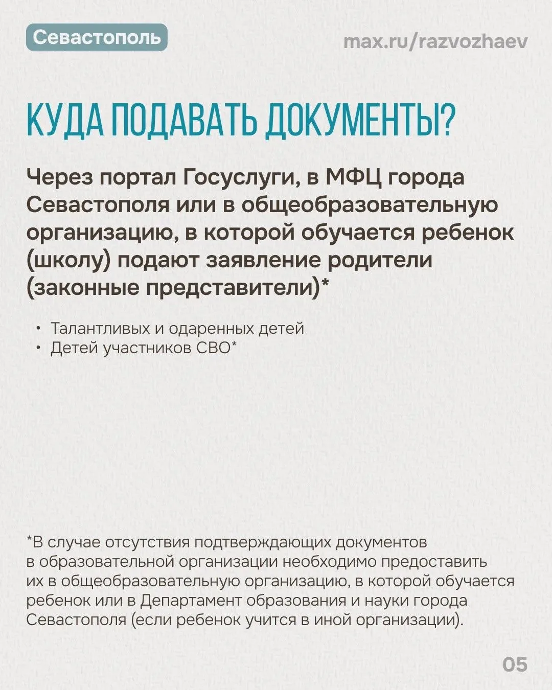 "ЛЕТНЯЯ ОЗДОРОВИТЕЛЬНАЯ КАМПАНИЯ - 2026"🌞🎉  С 4 мая в Первой гимназии начинается приём заявлений на 