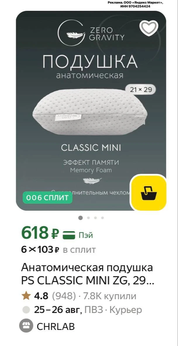 Снова в наличии