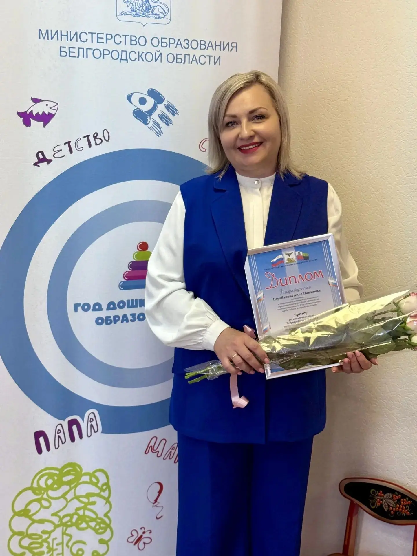 Анна Павловна Барабанова, воспитатель детского сада №39 «Золотая рыбка», - призер регионального этап