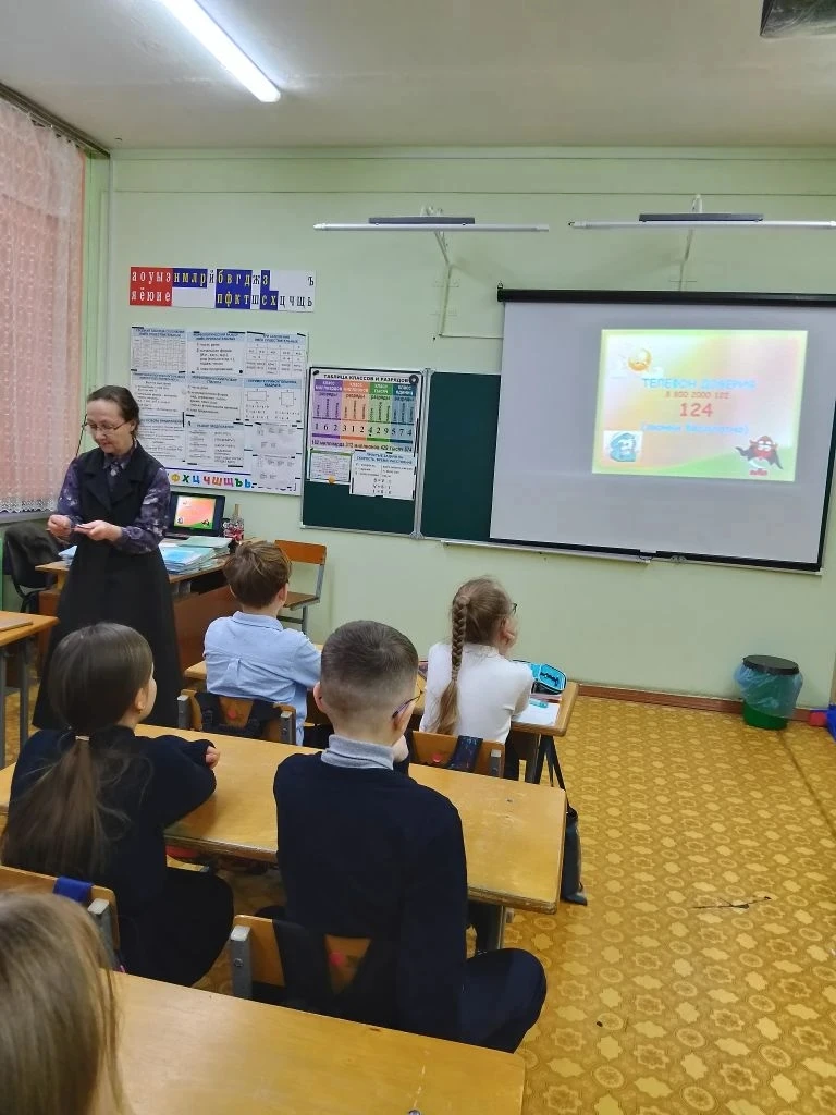 📌 Неделя информирования по Детскому телефону доверия  С 9 февраля по 13 февраля в нашей школе прошла
