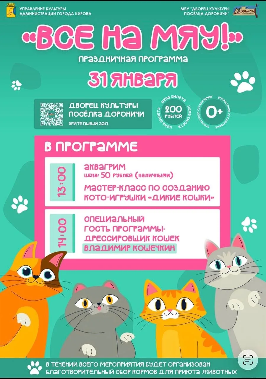 🚨ВНИМАНИЕ, ВСЕ КОТОЛЮБЫ! 🚨