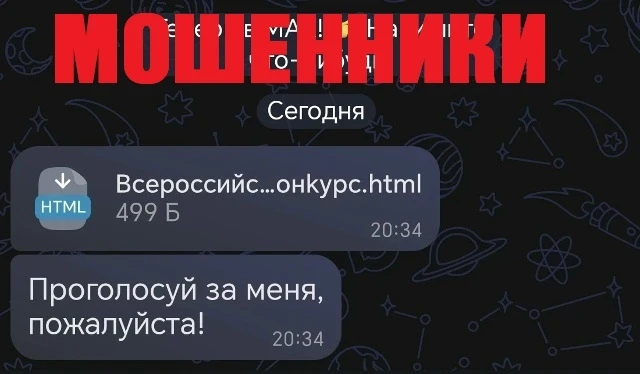 🚨 Участились случаи мошенничества в мессенджерах! 🚨