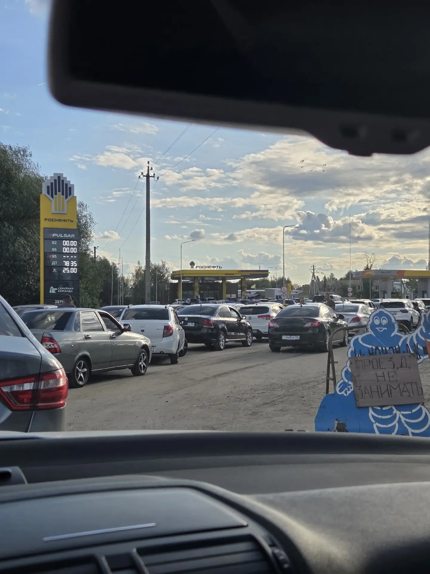 ⛽️СВОДКА ПО БЕНЗИНУ В ПЕНЗЕ  НА 09:30 ОТ СОВЯТ ИЗ ЧАТА АЗС-ка