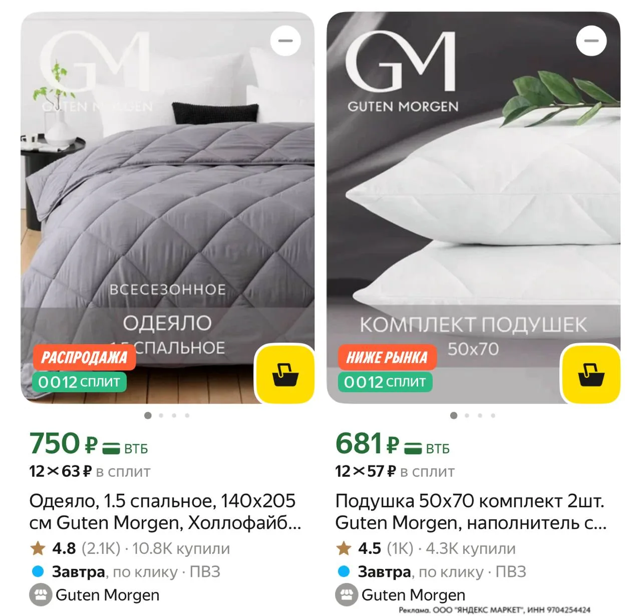 ⁣⁣⁣⁣⁣https://market.yandex.ru/cc/AZxuQZ?erid=5jtCeReNx12oajzgVeyF5dr