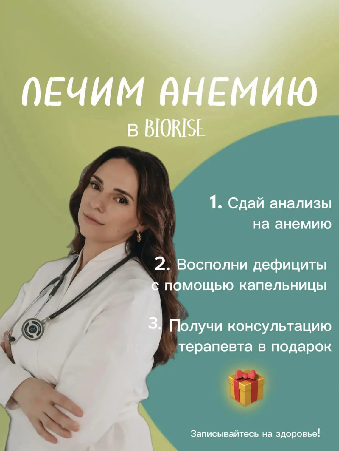 Проверка уровня железа в организме обязательна для каждого, кто следит за своим здоровь...