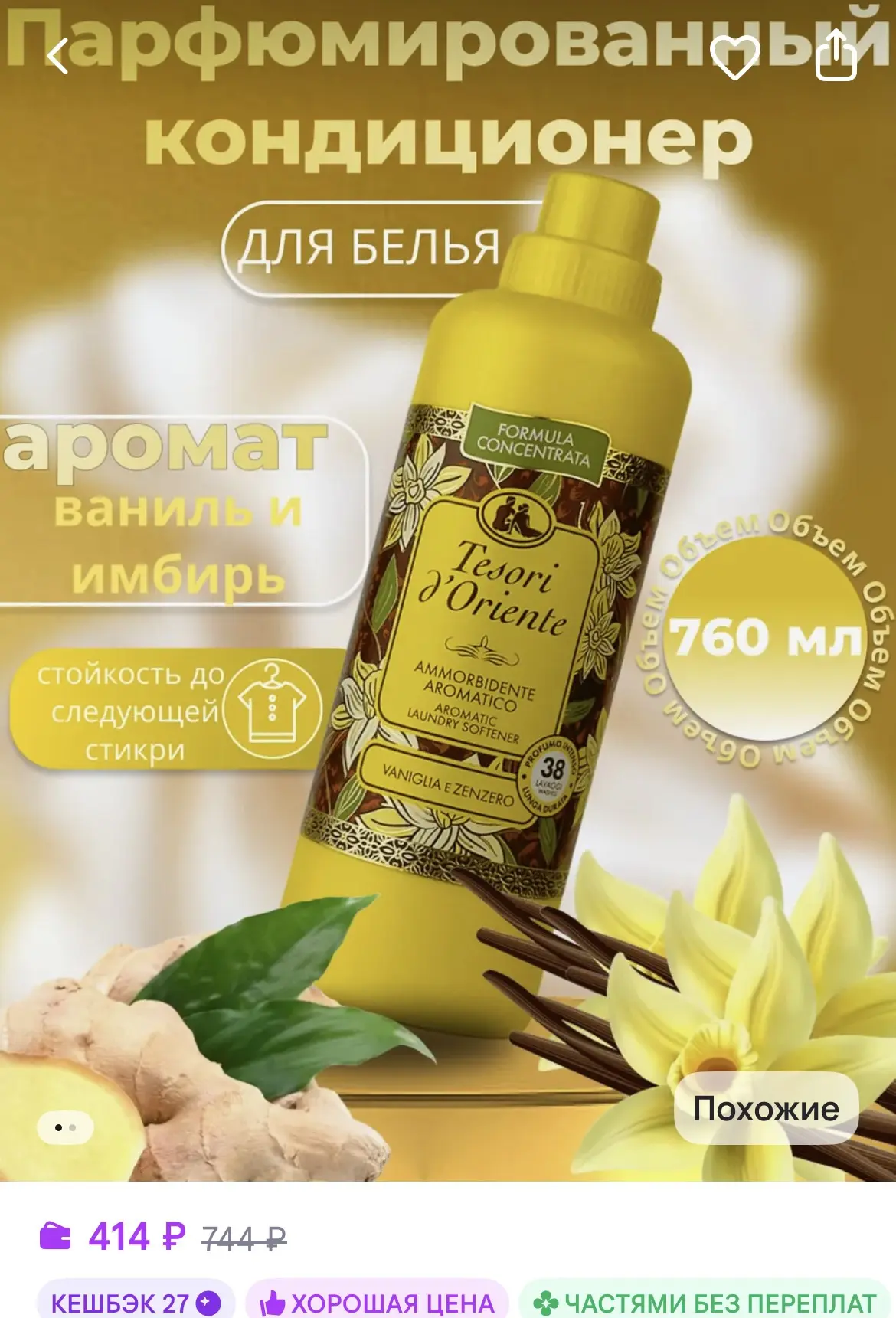 https://www.wildberries.ru/catalog/481749784/detail.aspx?size=672795038