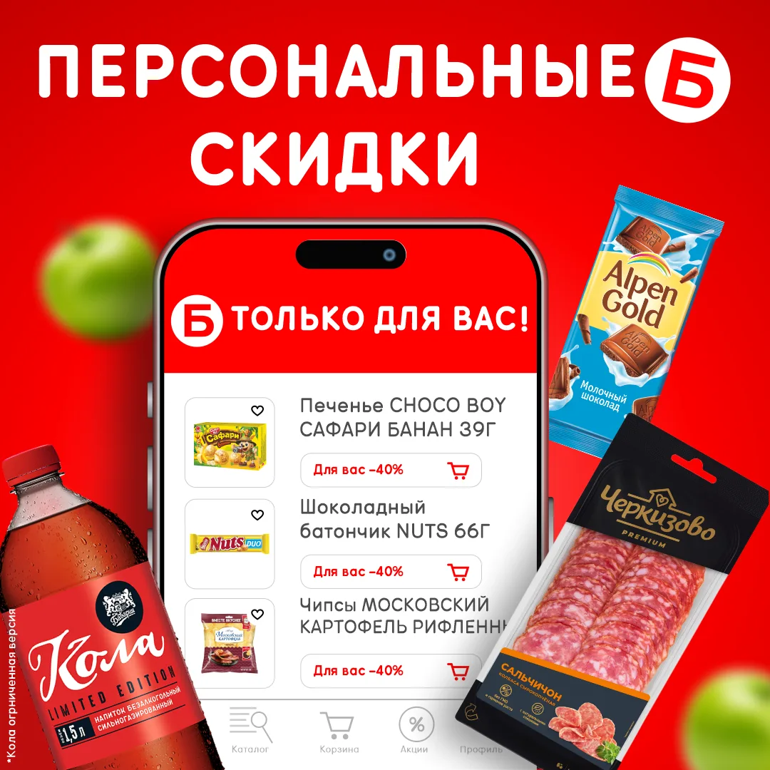 Мы знаем, что ты любишь ❤️

Поэтому каждую неделю обновляем в твоем мобильном приложении список това