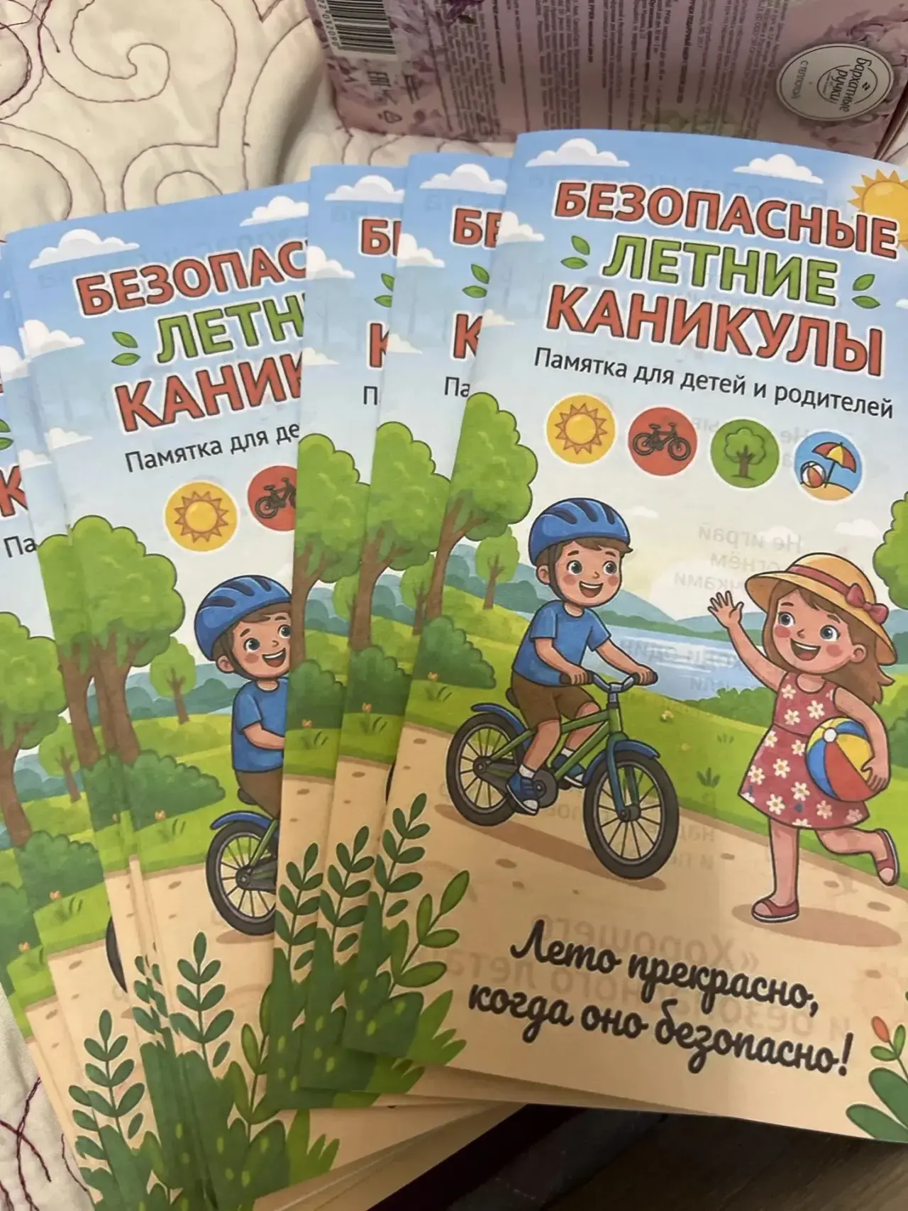 В преддверии летних каникул в 3В классе прошел классный час «Безопасное лето». Ребята в...