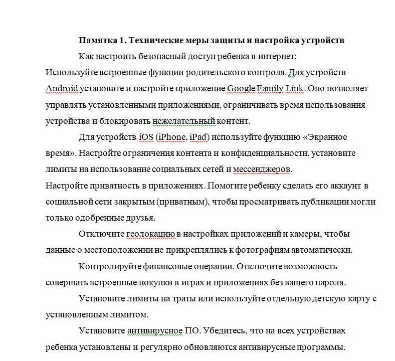 Медиа публикации