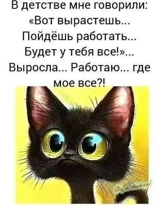 Минутка смеха для тех, кто устал от рутины!