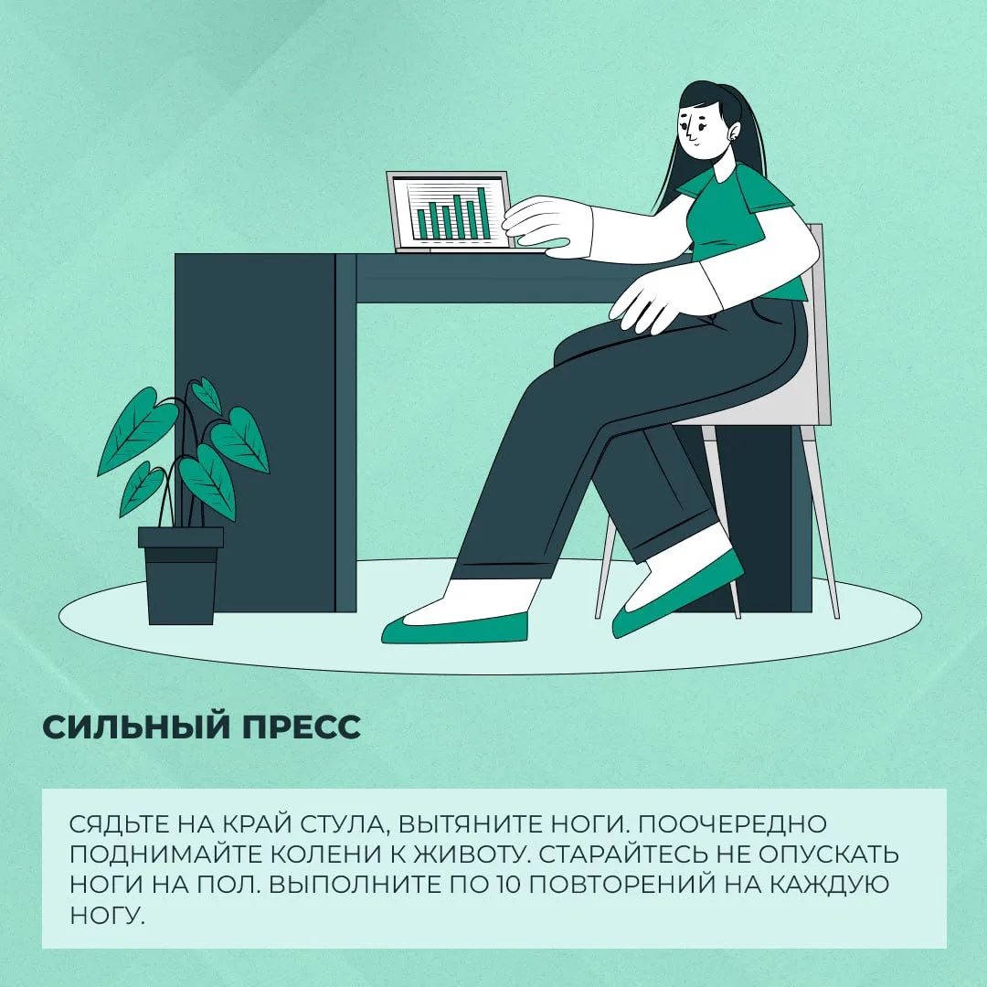 Весь день за компьютером, а вечером болит спина и шея? 
Фитнес в офисе: собрали в карточках упражнен