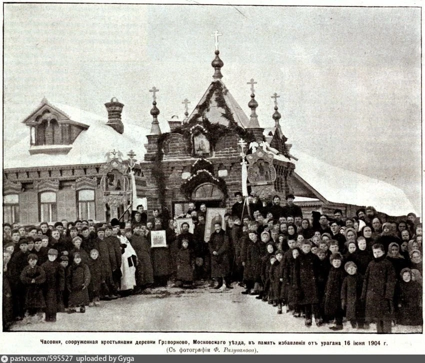 Часовня в Грайвороново