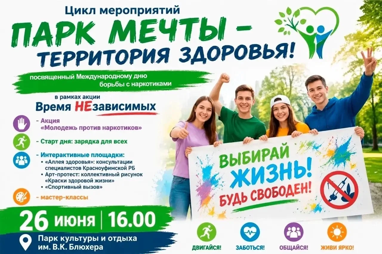 🔥 В ПАРКЕ БЛЮХЕРА СТАРТУЕТ «ВРЕМЯ НЕЗАВИСИМЫХ»!

26 июня в парке культуры и отдыха им. В.К. Блюхера