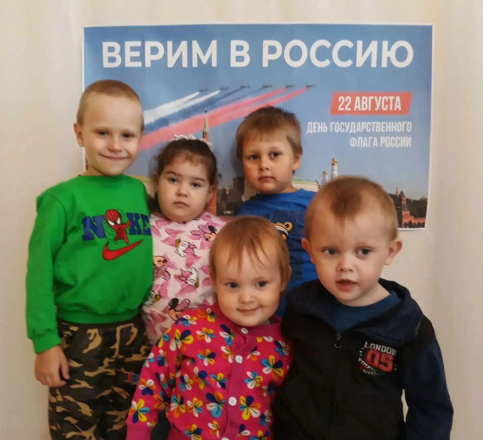 День флага в «Теремке»! 🇷🇺✨