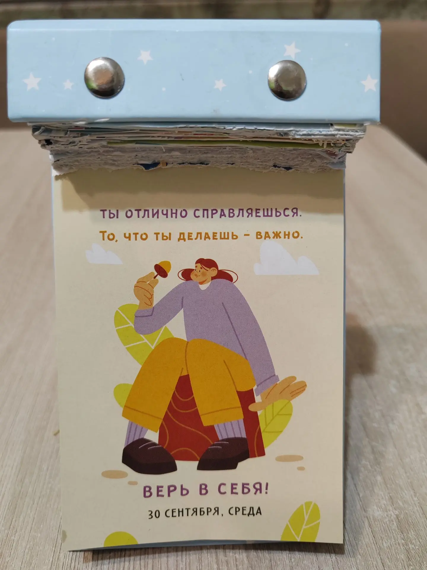 🗓️ 30 сентября