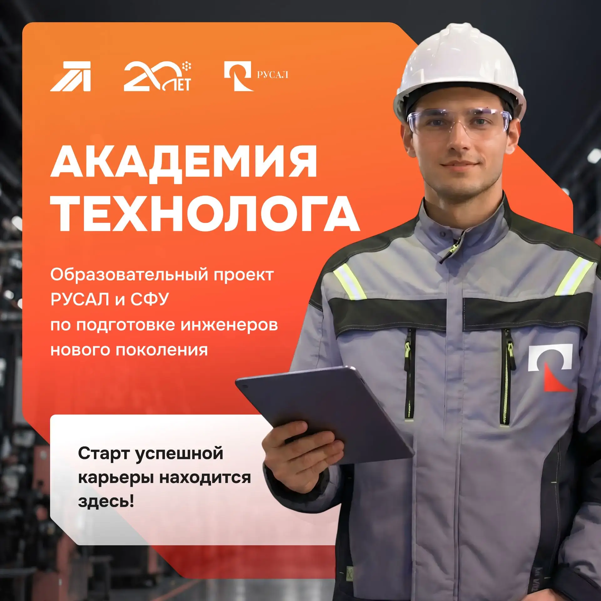 Напоминаем о возможности попасть в число слушателей Нового образовательного проекта СФУ...