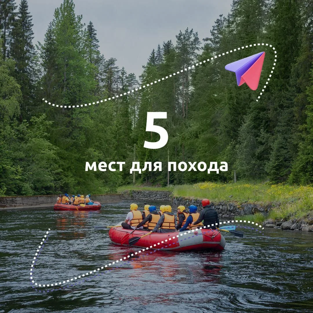 🏕️ Собираем рюкзаки и друзей: куда отправиться в поход этим летом?

Если хочется сменить привычный 