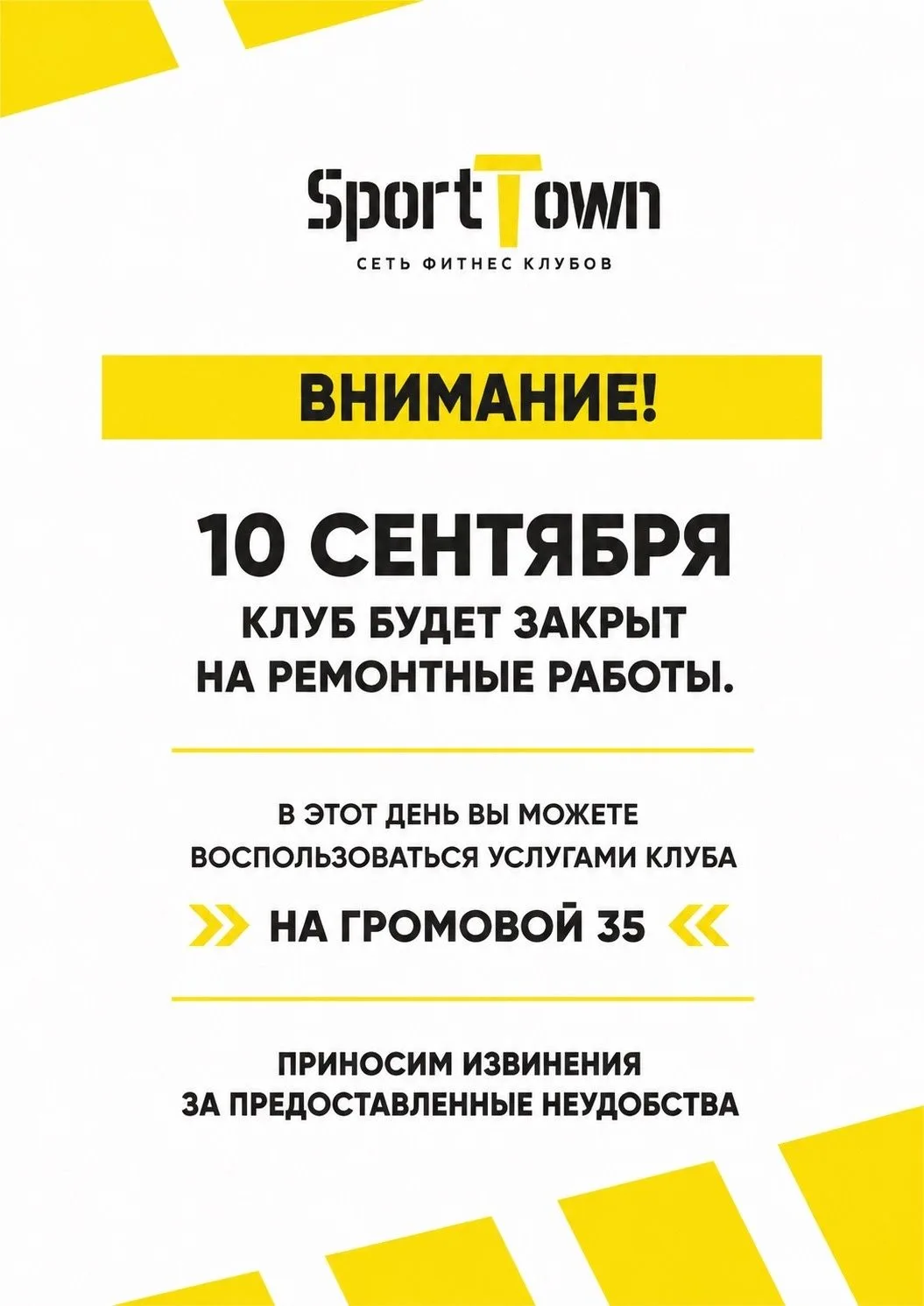 ❗️Уважаемые члены клуба, обратите внимание ❗️