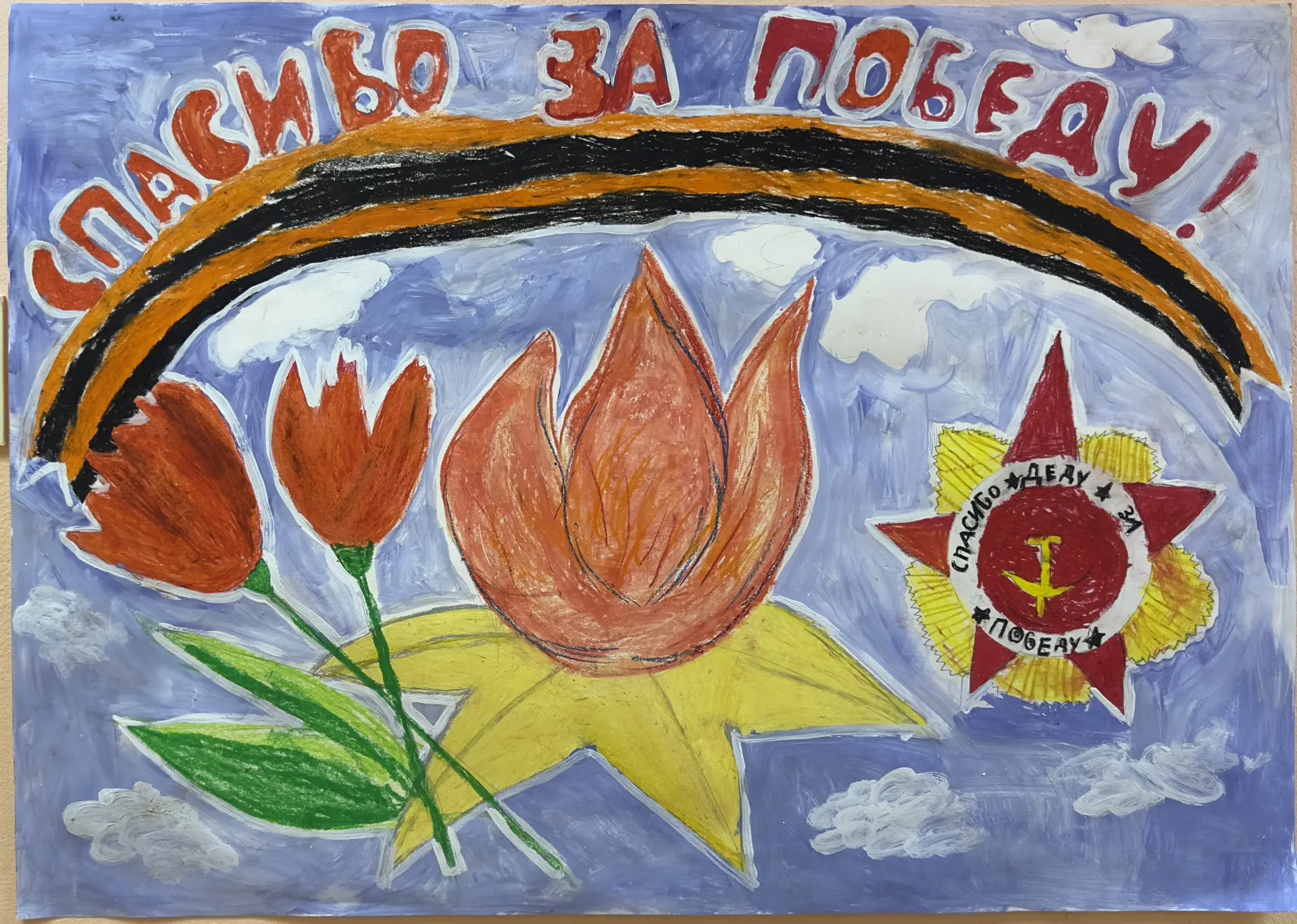 22 июня - День памяти и скорби.
85-я годовщина начала Великой Отечественной войны.
⁣
Наши ребята пос