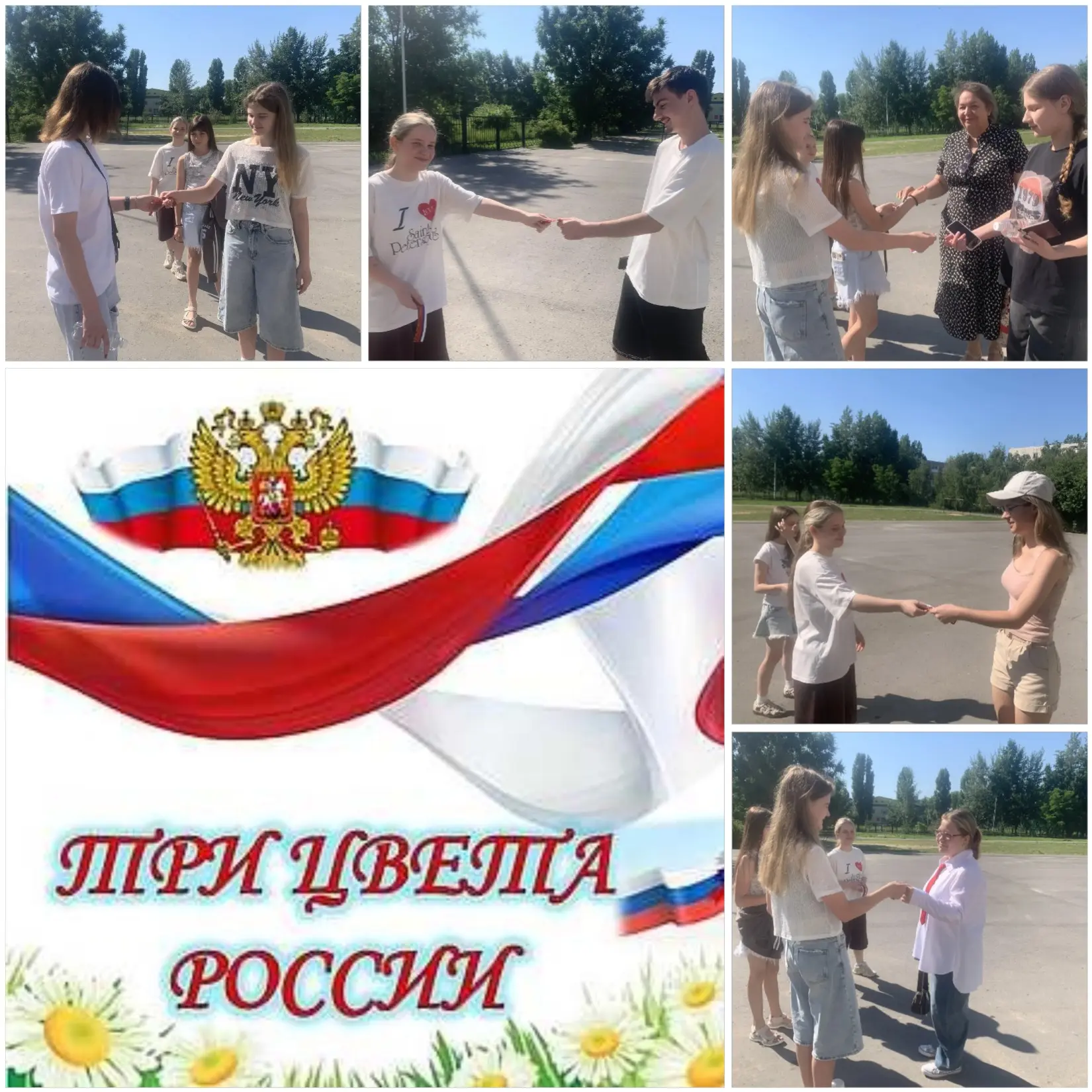 В преддверии Дня России в летнем оздоровительном лагере МКОУ СШ 5 состоялась патриотическая акция «Т