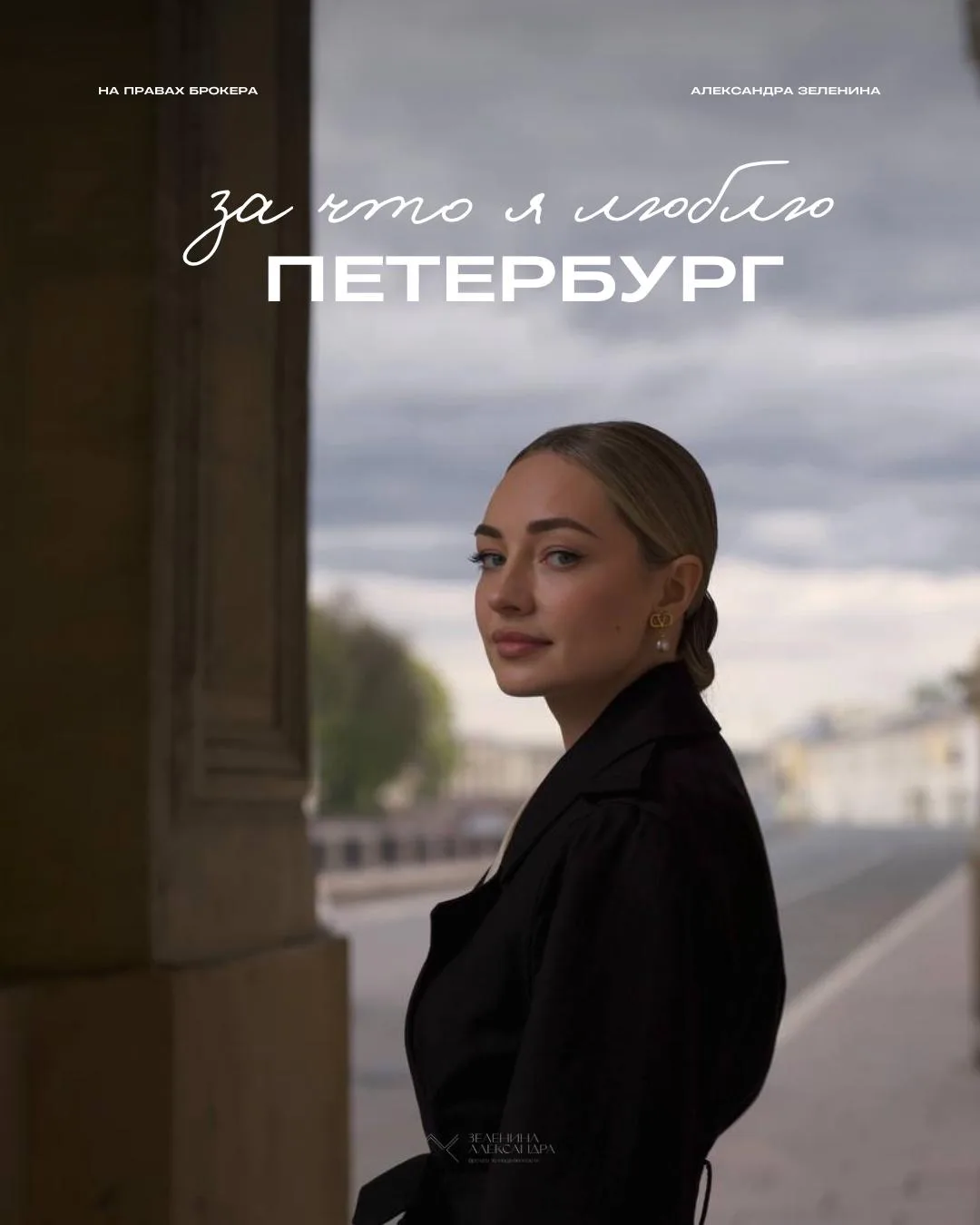 С 323-летием, любимый Петербург👑