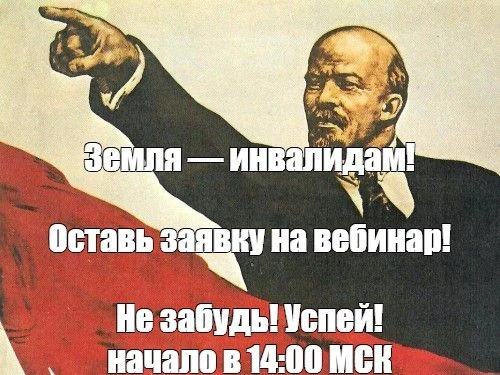 Сегодня в эфире бесплатный вебинар: "Предоставление земельного участка от государства"

Успейте заре