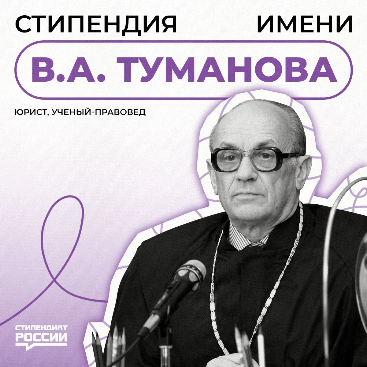 Рассказываем о мерах поддержки для студентов очной формы обучения. Продолжается конкурсный отбор на 
