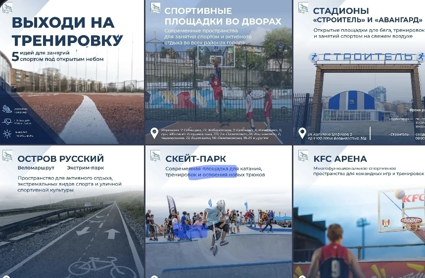 ✅Выходи на тренировку: 5 идей для занятий спортом под открытым небом.  

Лето — отличное время для з