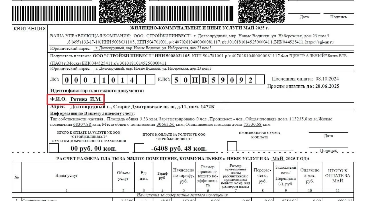 Депутаты Госдумы предложили автоматически обновлять данные о плательщике за ЖКУ при смене собственни