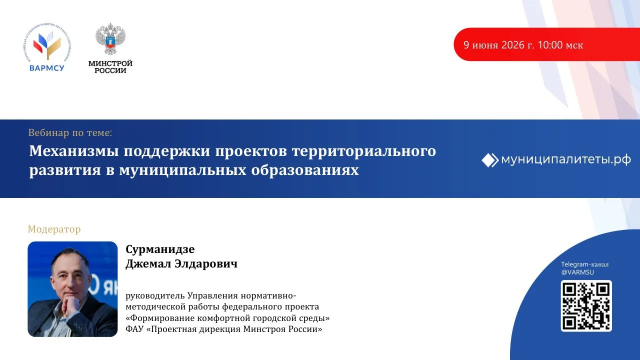 #Вебинар