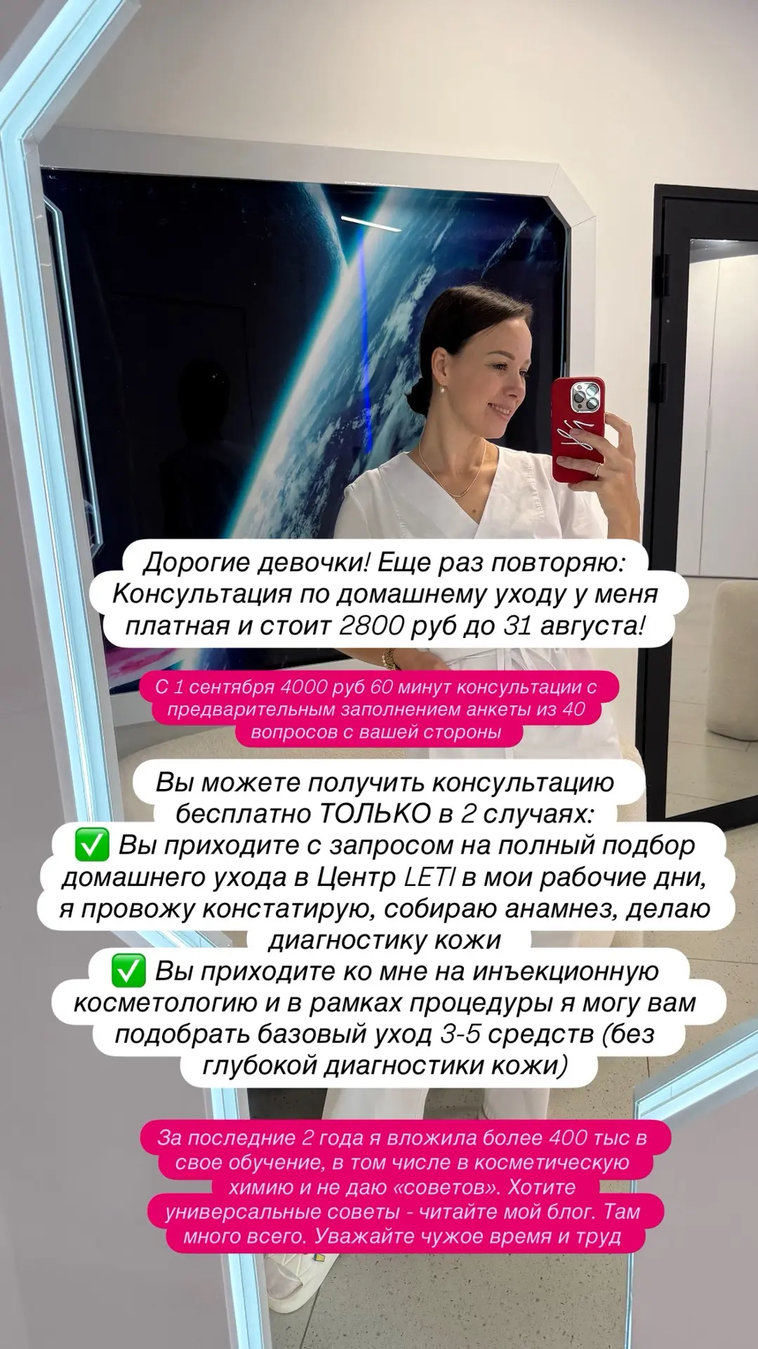 Девочки, я не даю бесплатные консультации по домашнему уходу онлайн. Относитесь с уваже...