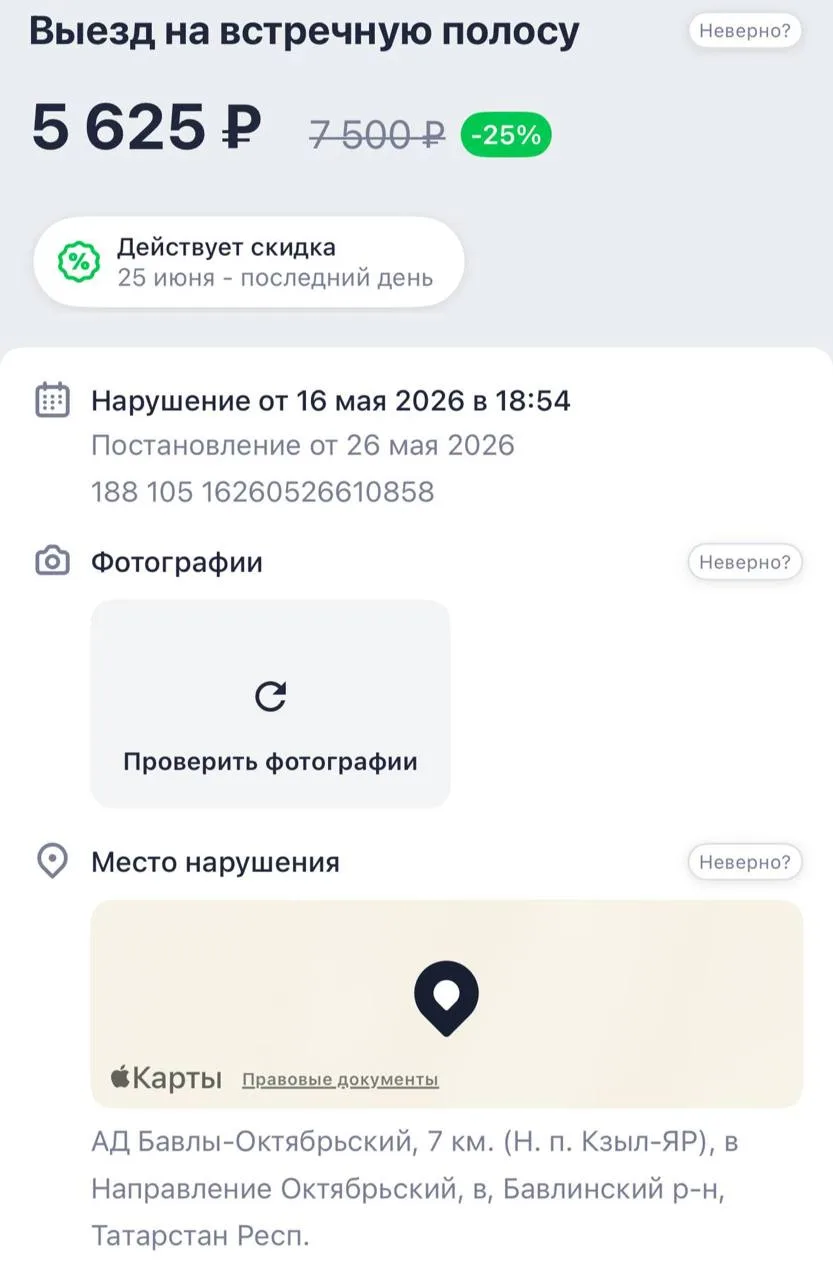 Внимание автомобилистам! Данные камеры что в Кызыл-яре и Н. Чутях писали тут https://vk.ru/wall-5431