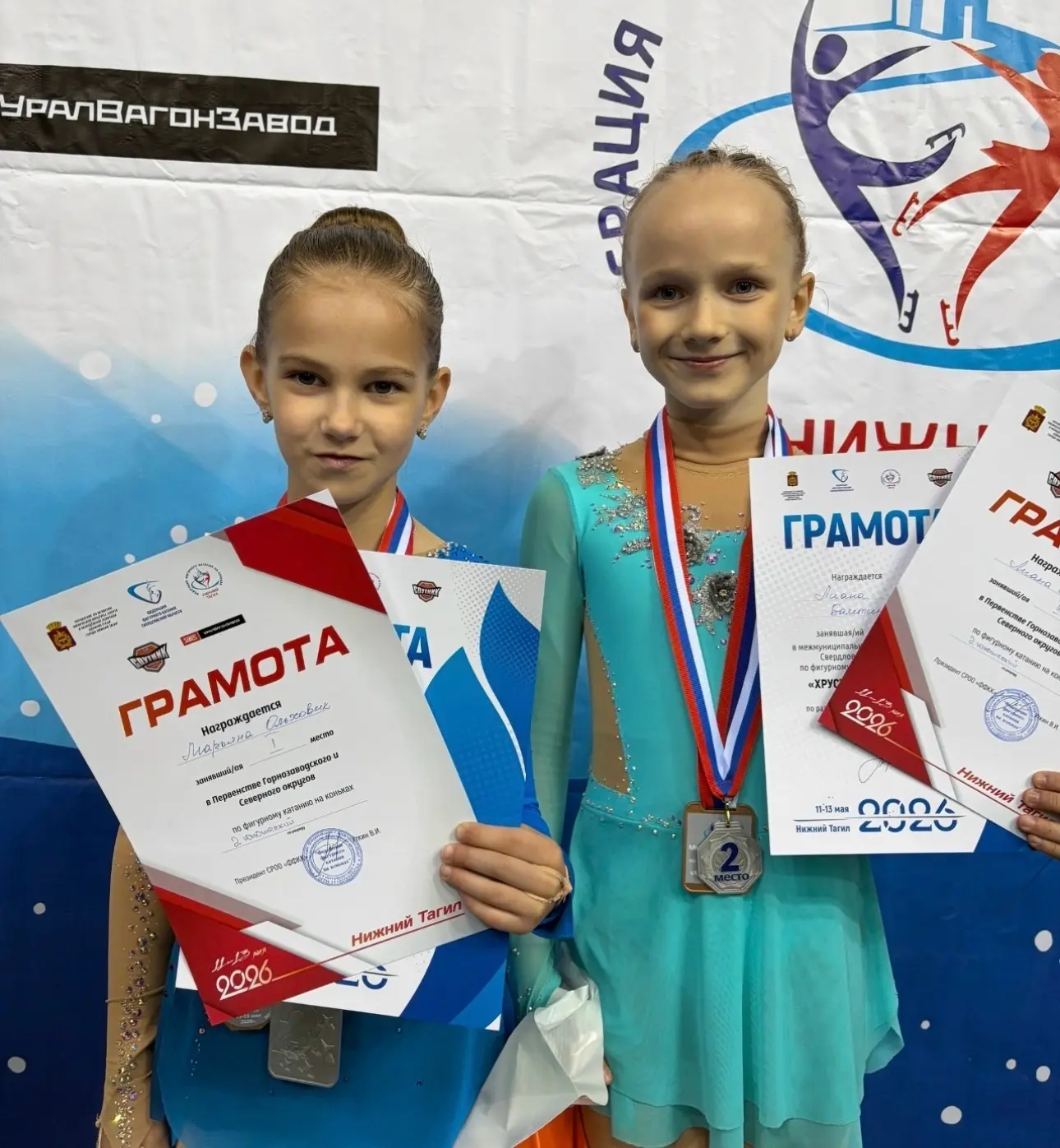 ⛸️🏊‍♀️ Лёд и вода: наши спортсмены вернулись с наградами  С 11 по 14 мая серовские спортсмены соревн