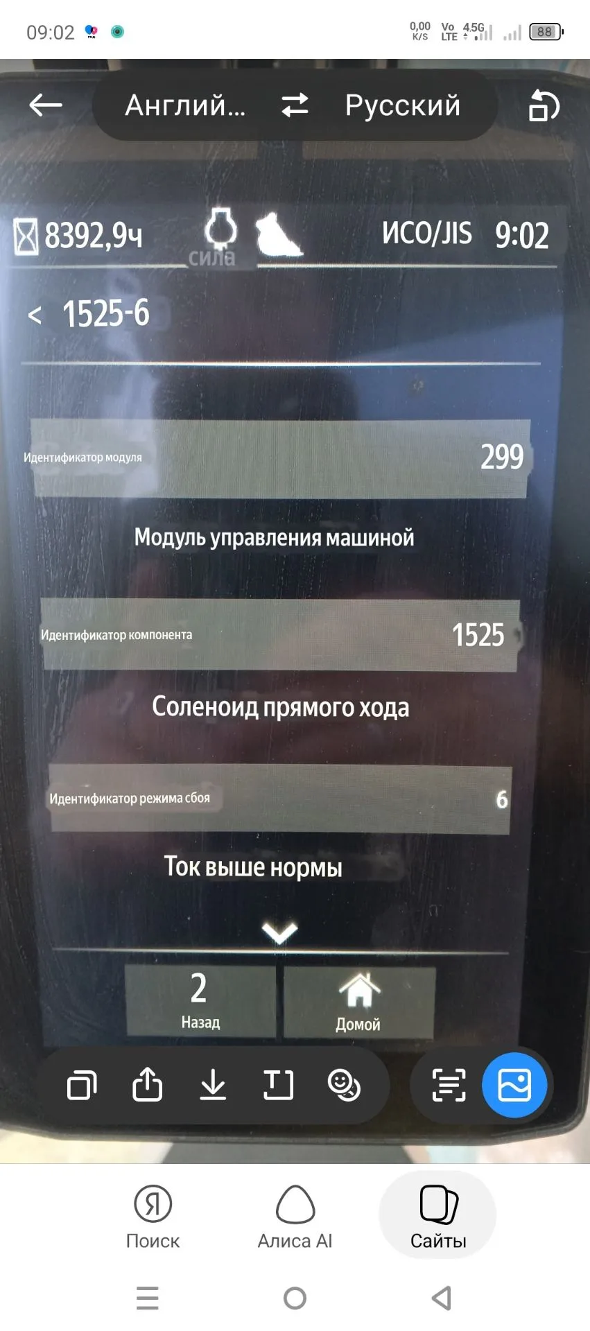 Ребята может знаете кто, где этот соленоид находится кат330GC.