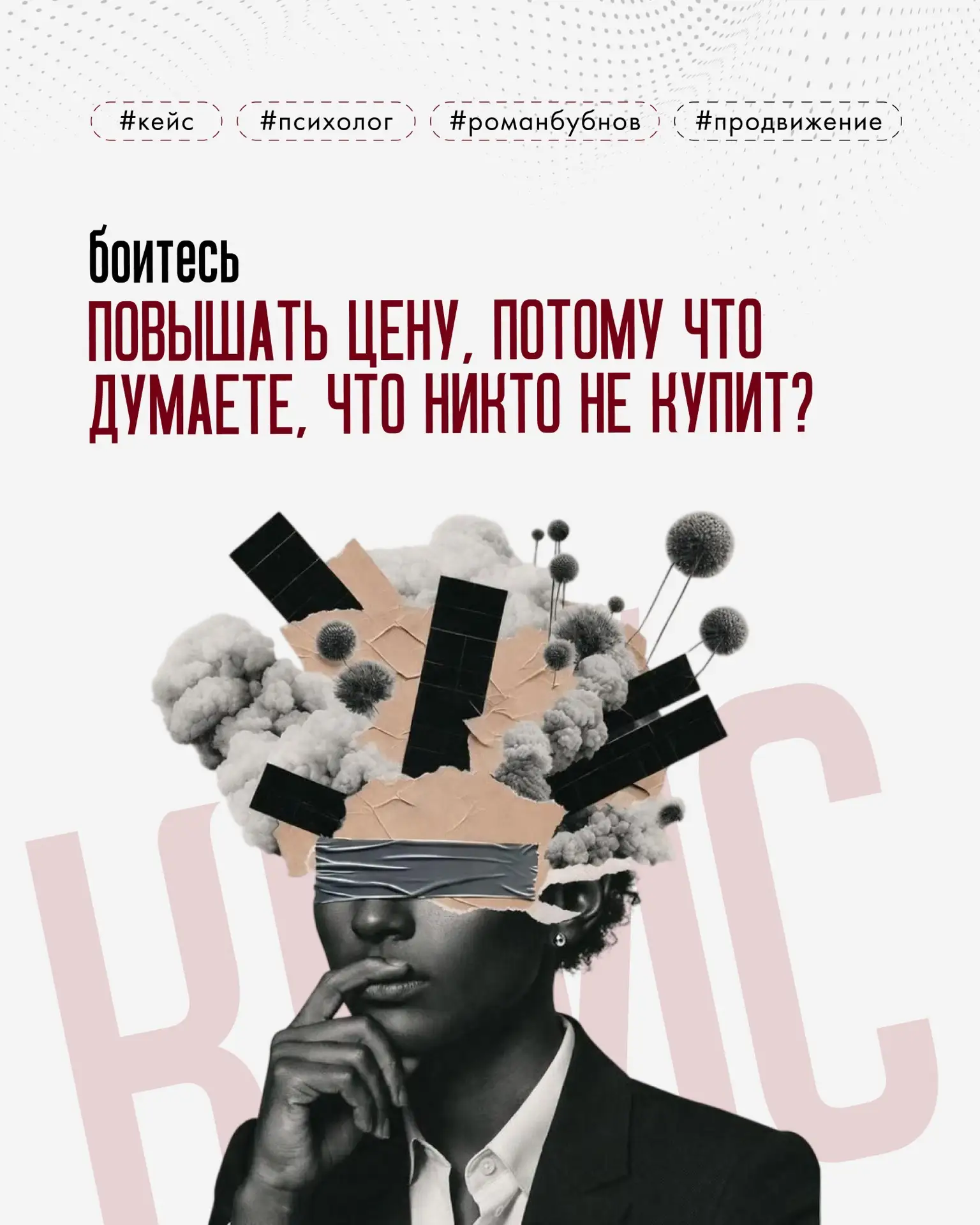 48 клиентов по новой цене: как мы увеличили доход психолога в 2 раза через ВКонтакте⬆️