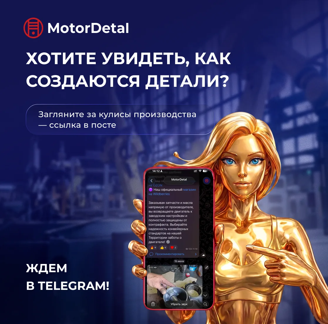 Друзья, вы читаете нас в МАКС, но если вы хотите первыми узнавать новости бренда, общат...