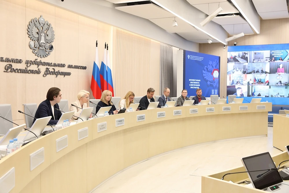 ✅Интеллектуальные права в избирательном процессе: в ЦИК России прошёл обучающий вебинар✅