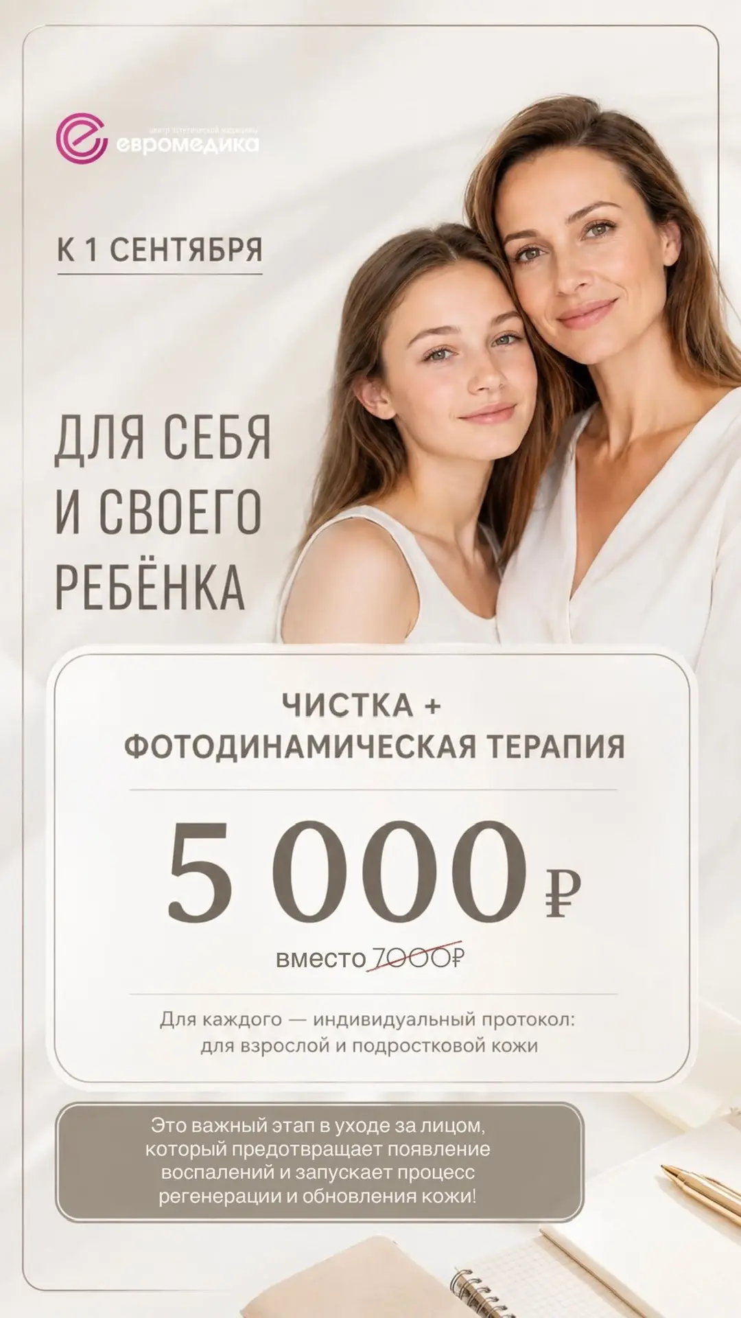 Ставьте + в комментариях, и мы расскажем подробности и стоимость процедуры ⏬️