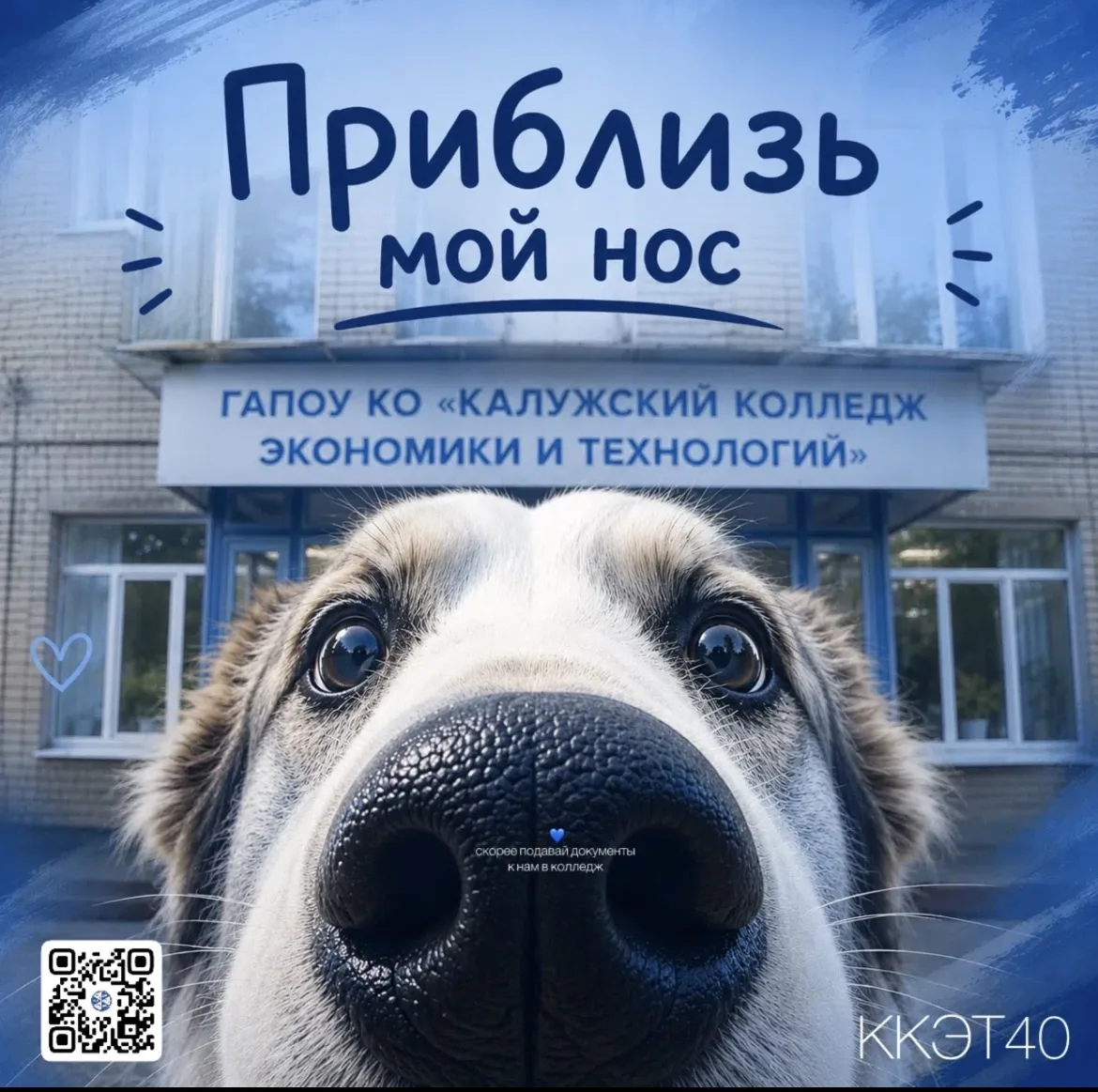 🏛 ПРИЁМНАЯ КОМИССИЯ

· 📍 Адреса: г. Калуга, ул. Кирова, д. 18 | г. Калуга, ул. Рылеева, д. 39
· 📞
