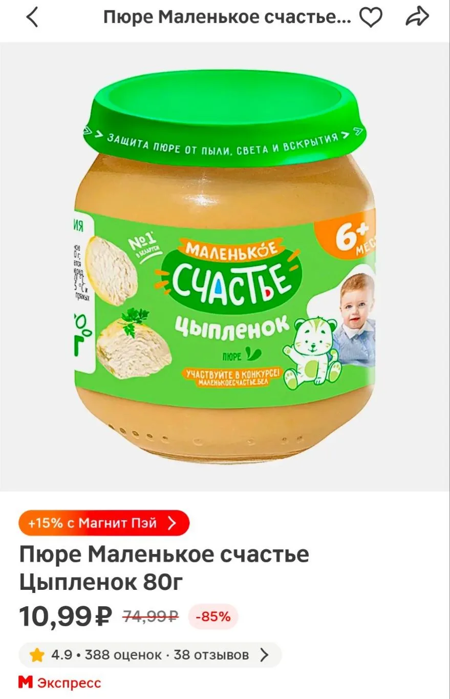 https://magnit.ru/product/1000454384?shopCode=260304&shopType=1&catalogType=1&source=sh...
