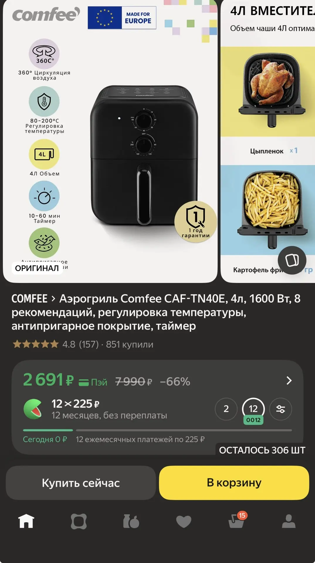 Аэрогриль по отличной цене ‼️