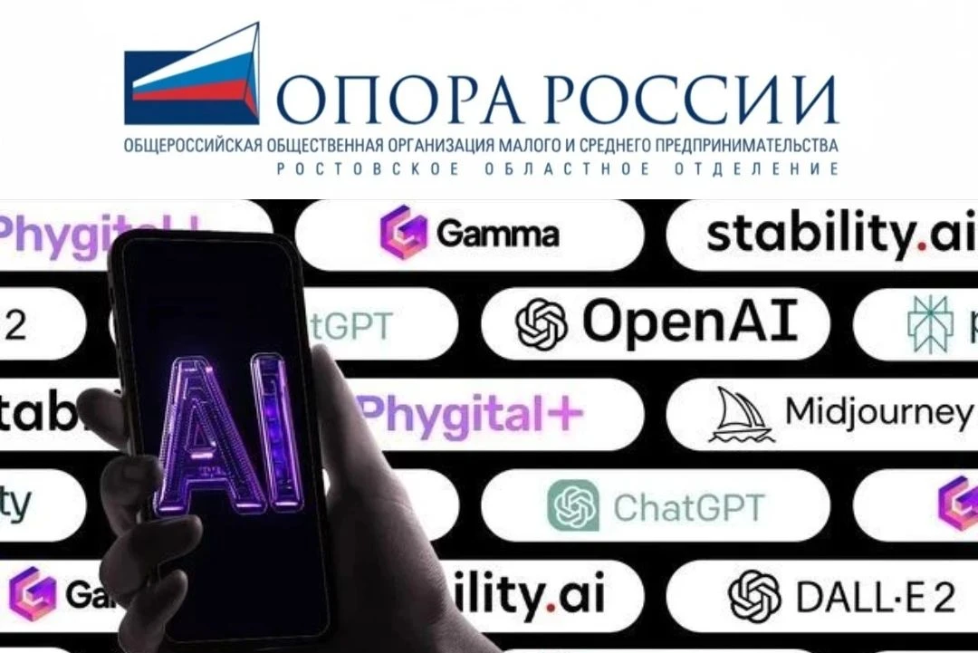 Ростовское областное отделение «ОПОРЫ РОССИИ» приглашает всех желающих на практический ...