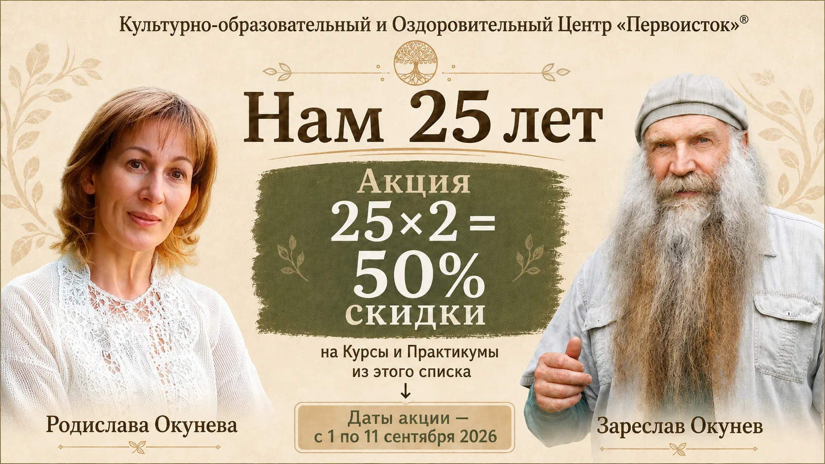 🎉🗓🎉 Юбилей — это повод делиться!
