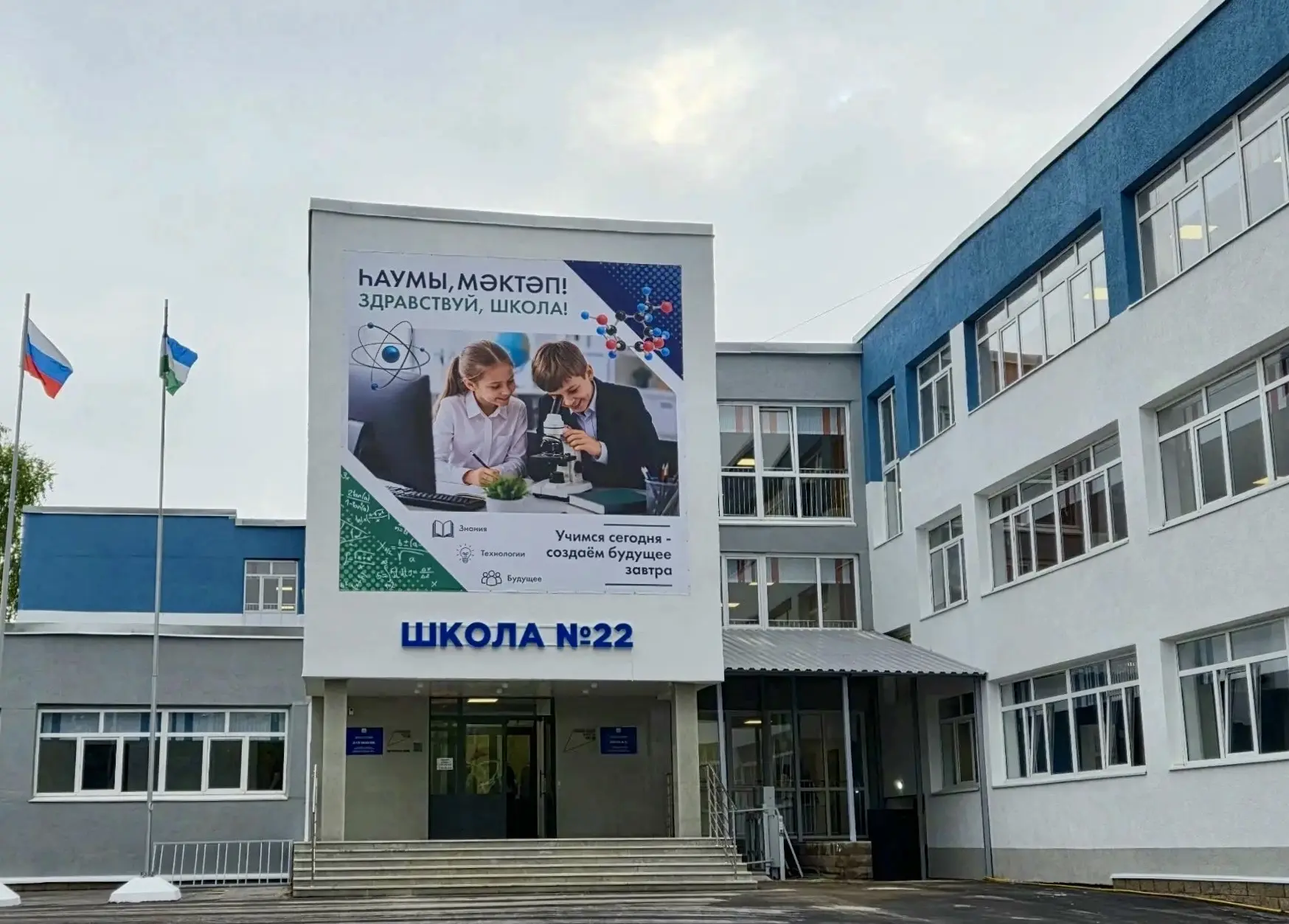 🏫 Продолжаем держать вас в курсе, как обновляются школы Башкортостана по Народной прог...