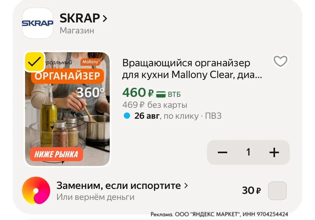 ⁣⁣⁣⁣⁣https://market.yandex.ru/cc/AqCTgh?erid=5jtCeReNx12oajzgzzHvZA2